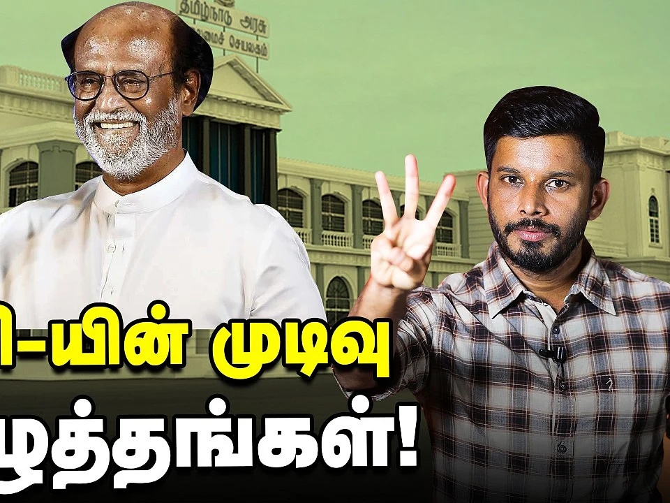 RAJINI முடிவு: EPS, STALIN,BJP மனநிலை என்ன? Elangovan Explains | Vikatan Tv