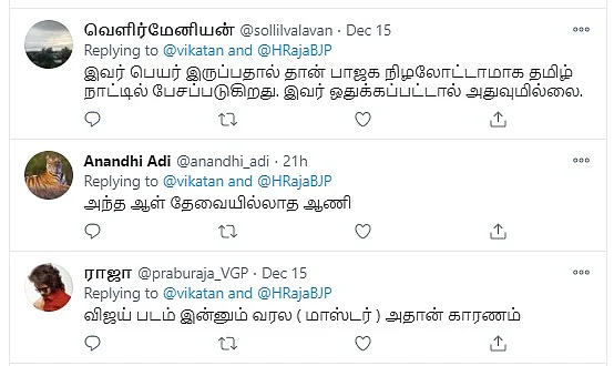 ஹெச்.ராஜா | Vikatan Poll