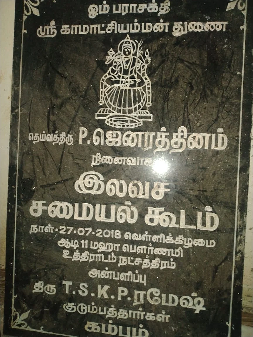 கல்வெட்டு