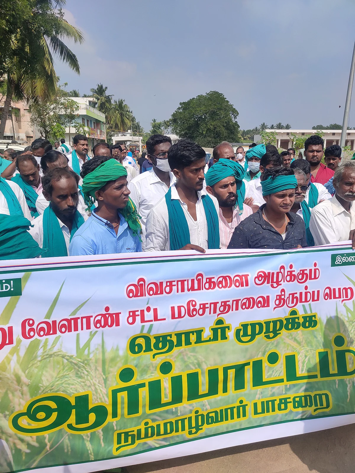 விவசாயிகள் ஆர்ப்பாட்டம்