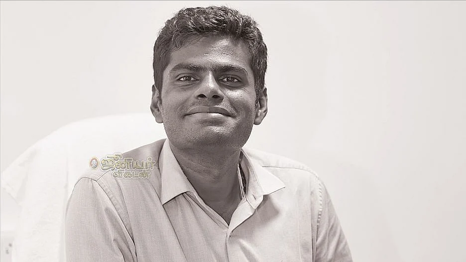 அண்ணாமலை