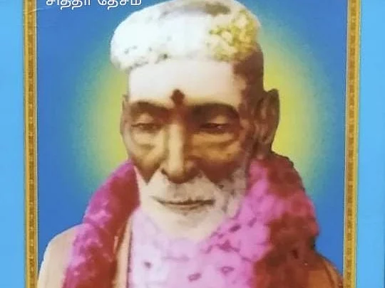 "சரி, போய்வா'’ என்பார் பிணிதீரும்... அற்புத சித்தர் உறிகட்டி சுவாமிகளின் 114 வது குருபூஜை இன்று!