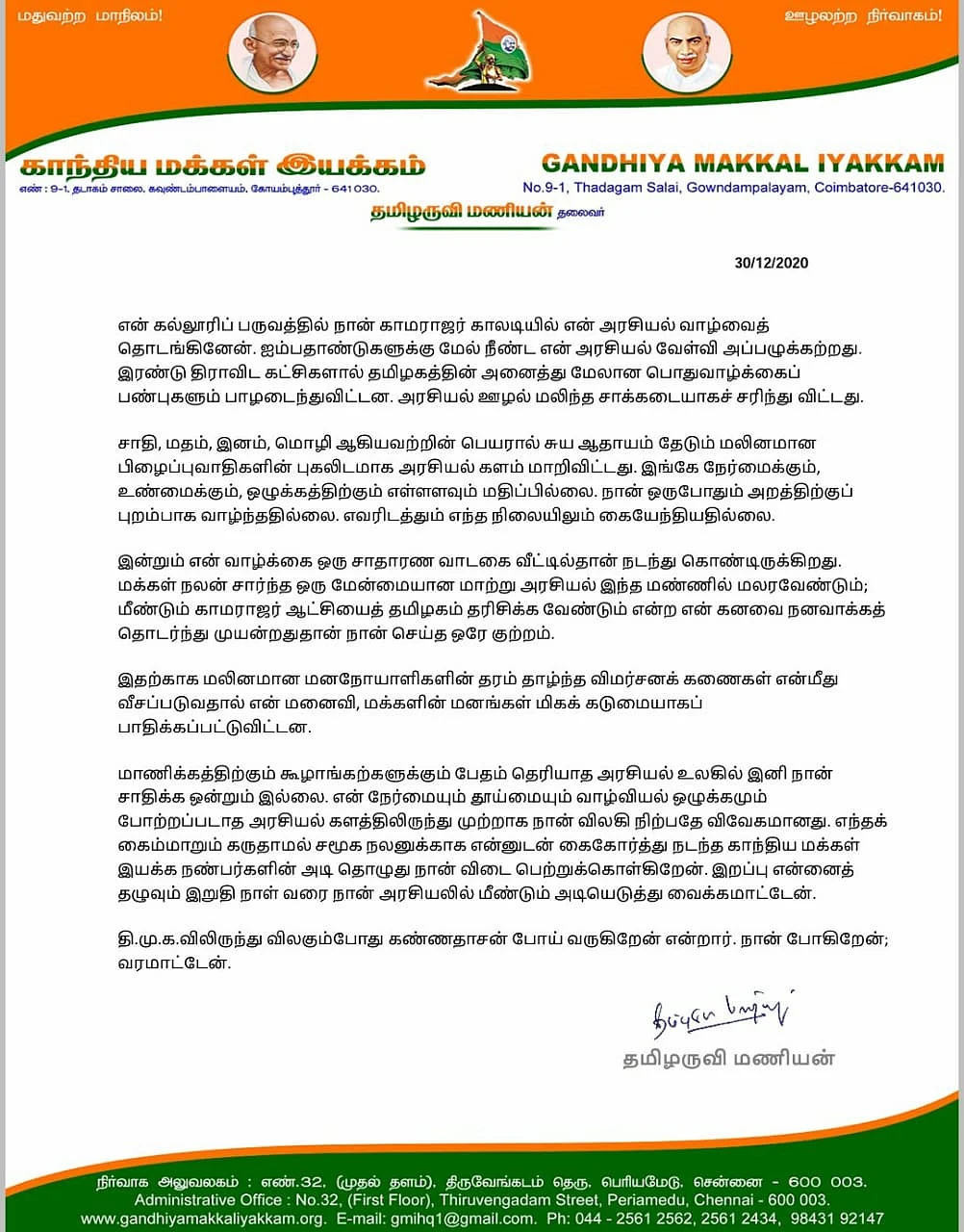 அறிக்கை