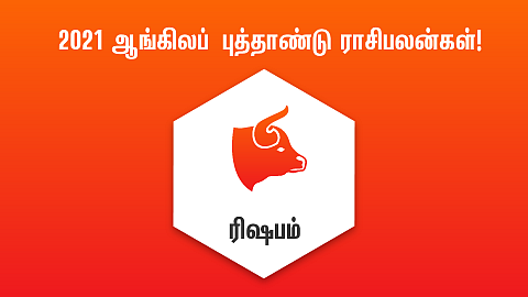 ரிஷபம் புத்தாண்டு ராசிபலன்கள்