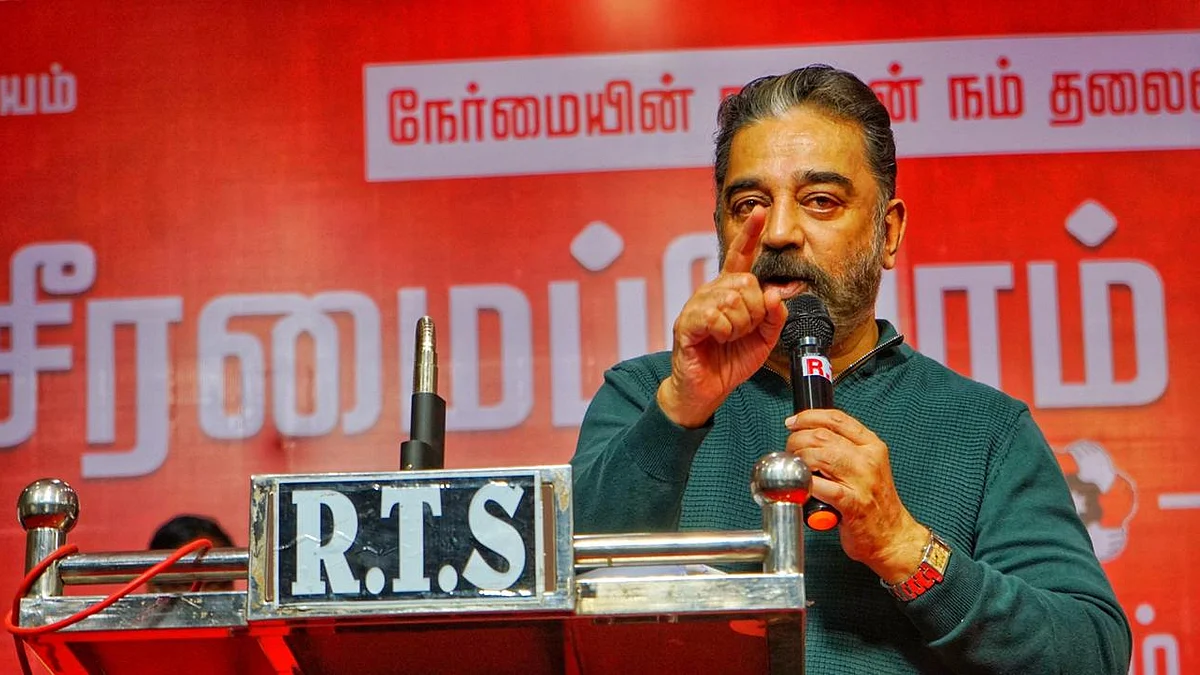 கமல்