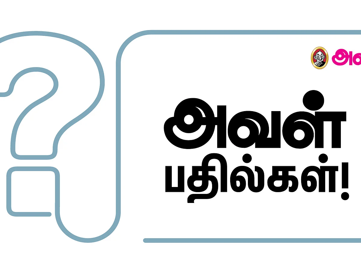 அவள் பதில்கள்! - 2