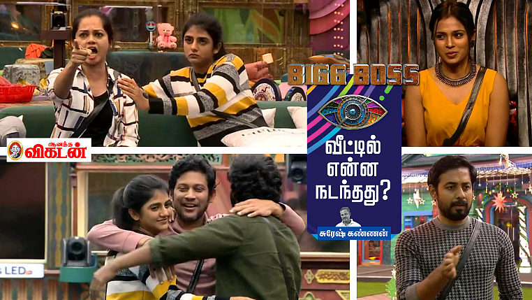 பிக்பாஸ் – நாள் 78
