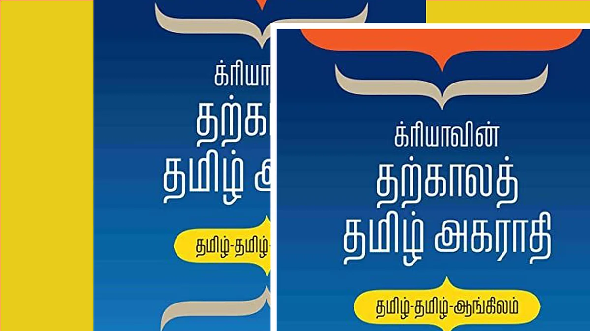 படிப்பறை