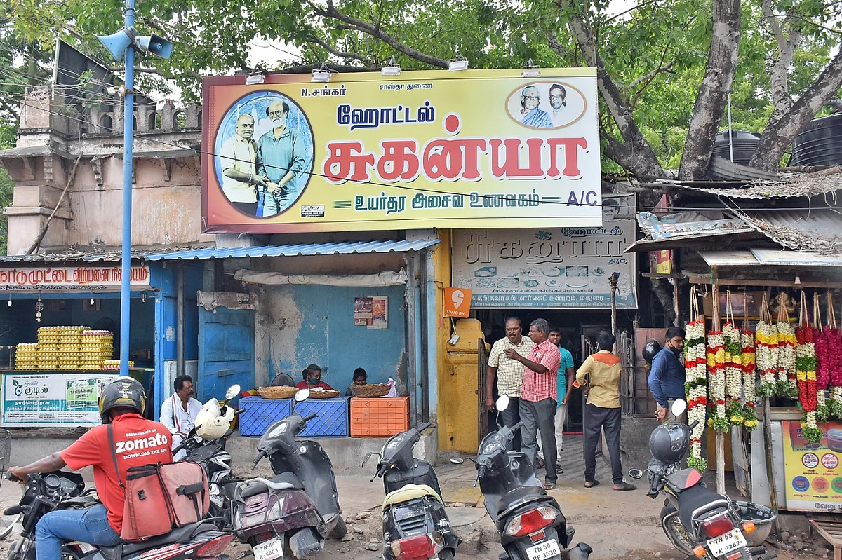 சுகன்யா ஹோட்டல்