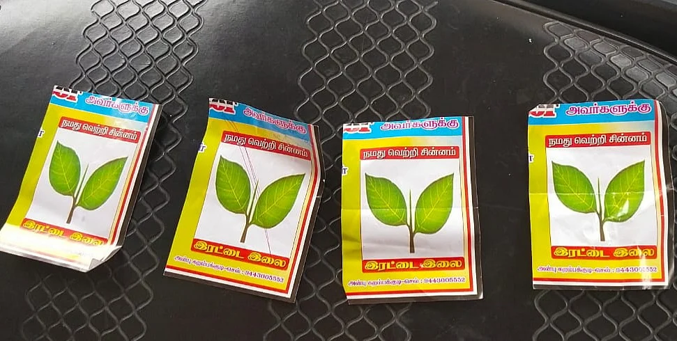 புற நோயாளிகள் மருந்துச் சீட்டு