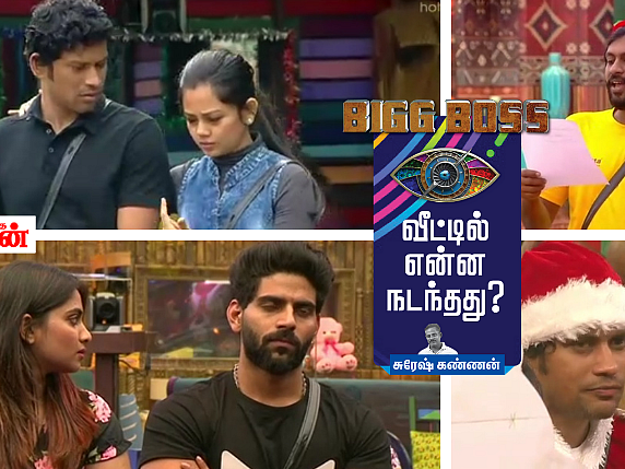 சோம்: ஒரு பூனை புலியான கதை; `ஸ்மார்ட் மூவ்' ரியோ; அனிதா இப்படிச் செய்யலாமா? பிக்பாஸ் – நாள் 81