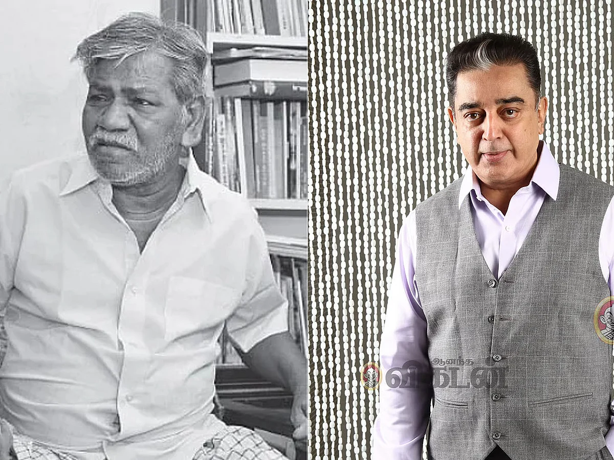 "சமநிலையும் சமயங்களில் குலையும் " தொ.ப மறைவுக்கு கமல் இரங்கல்!
