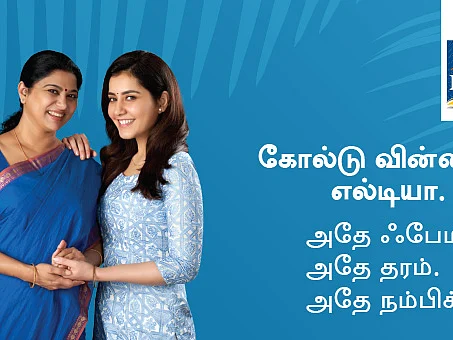 எல்டியா