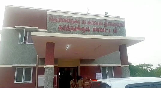 தெர்மல்நகர் காவல் நிலையம்
