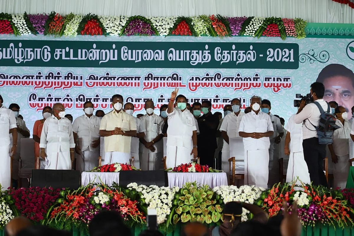 அ.தி.மு.க பொதுக்கூட்டம்
