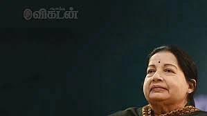ஜெயலலிதா