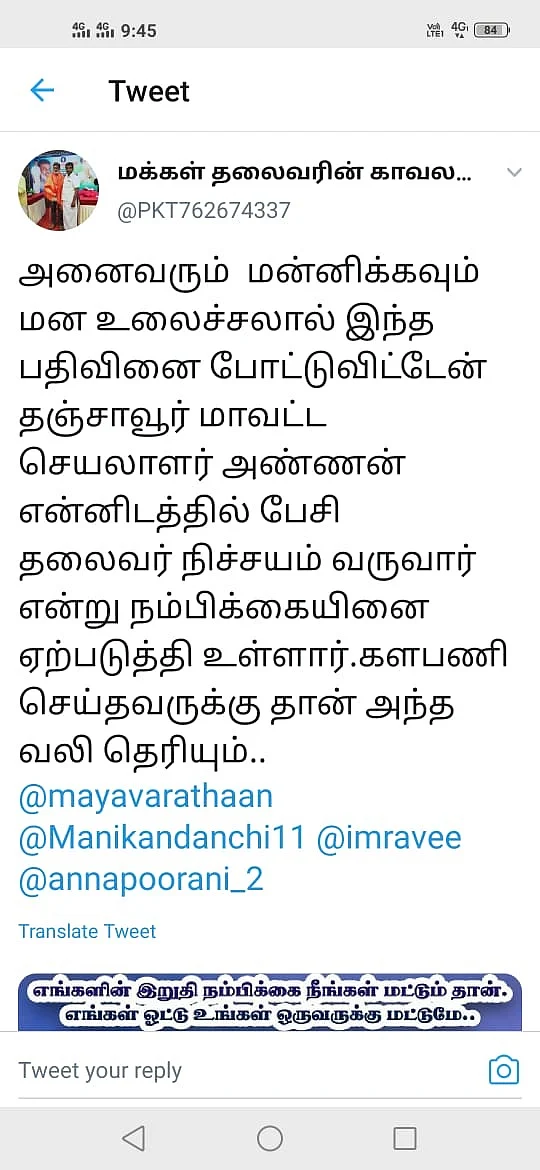நிர்வாகியின் பதிவு