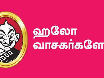 நம்பிக்கையுடன் புத்தாண்டை வரவேற்போம்!