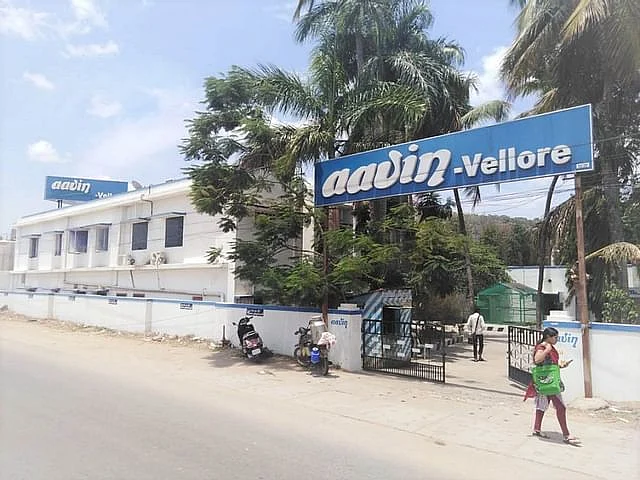 ஆவின் அலுவலகம்