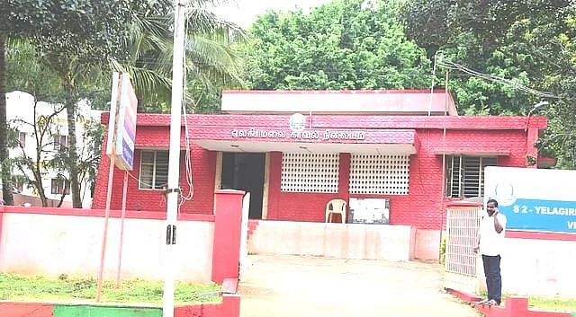ஏலகிரி காவல் நிலையம்