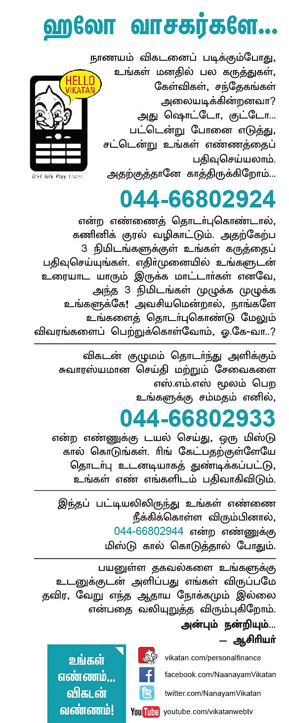 ஹலோ வாசகர்களே