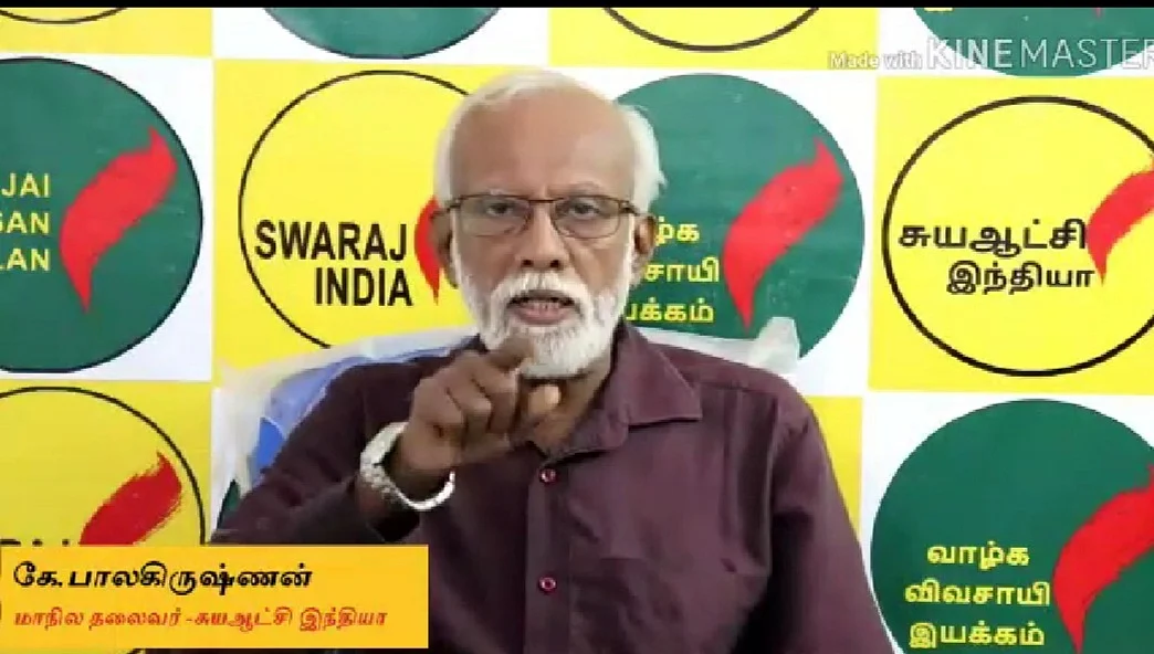 பாலகிருஷ்ணன்