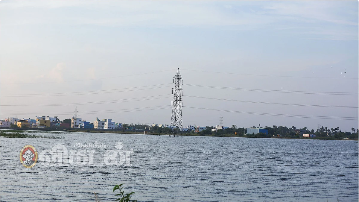 ஏரி