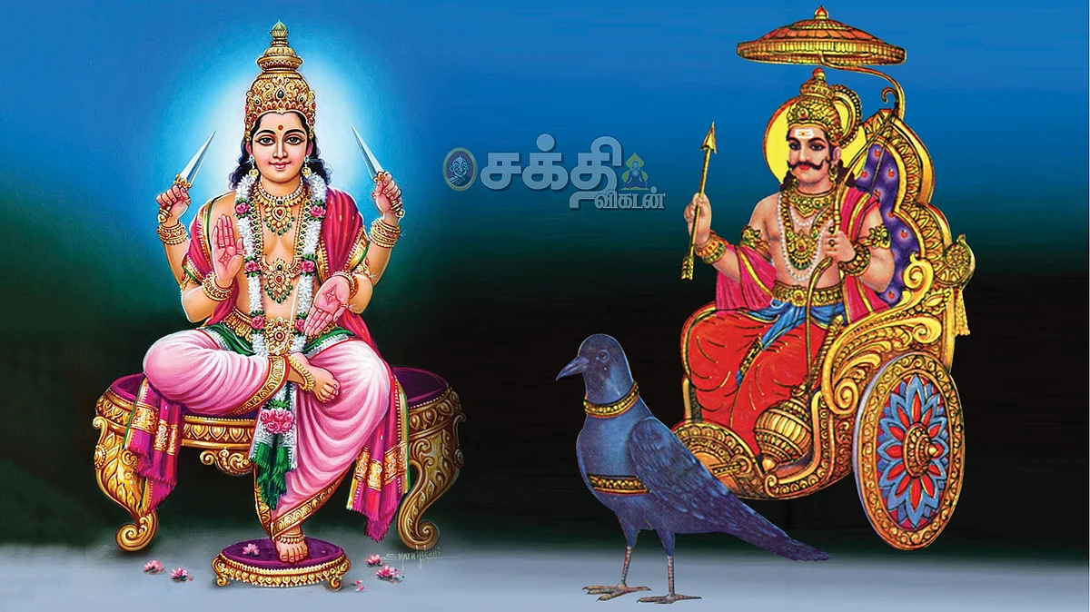 மங்கு சனியும் பொங்கு சனியும்