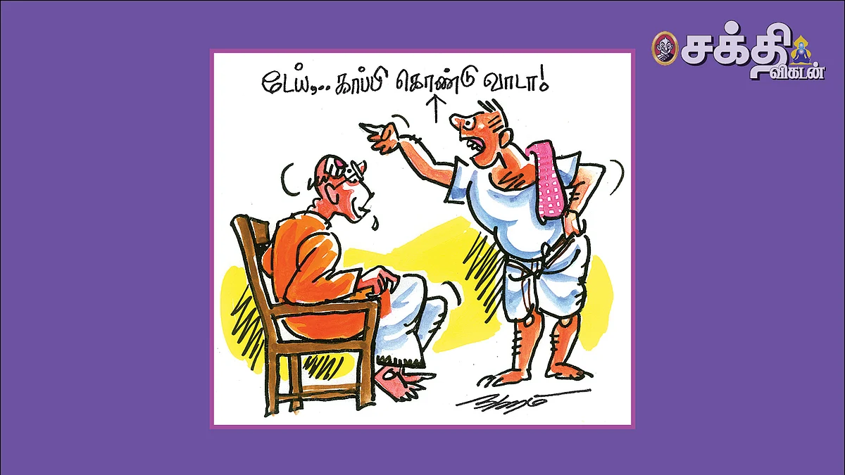 சிந்தனை விருந்து