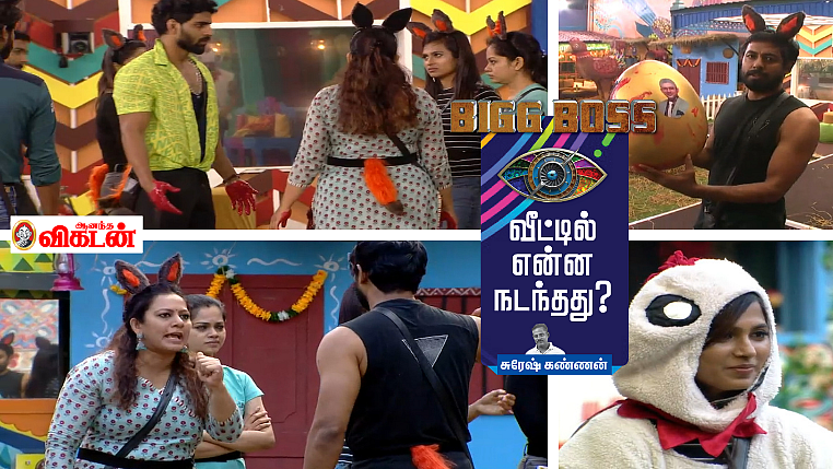 பிக்பாஸ் - நாள் 72