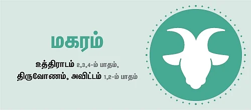 ராசிபலன்