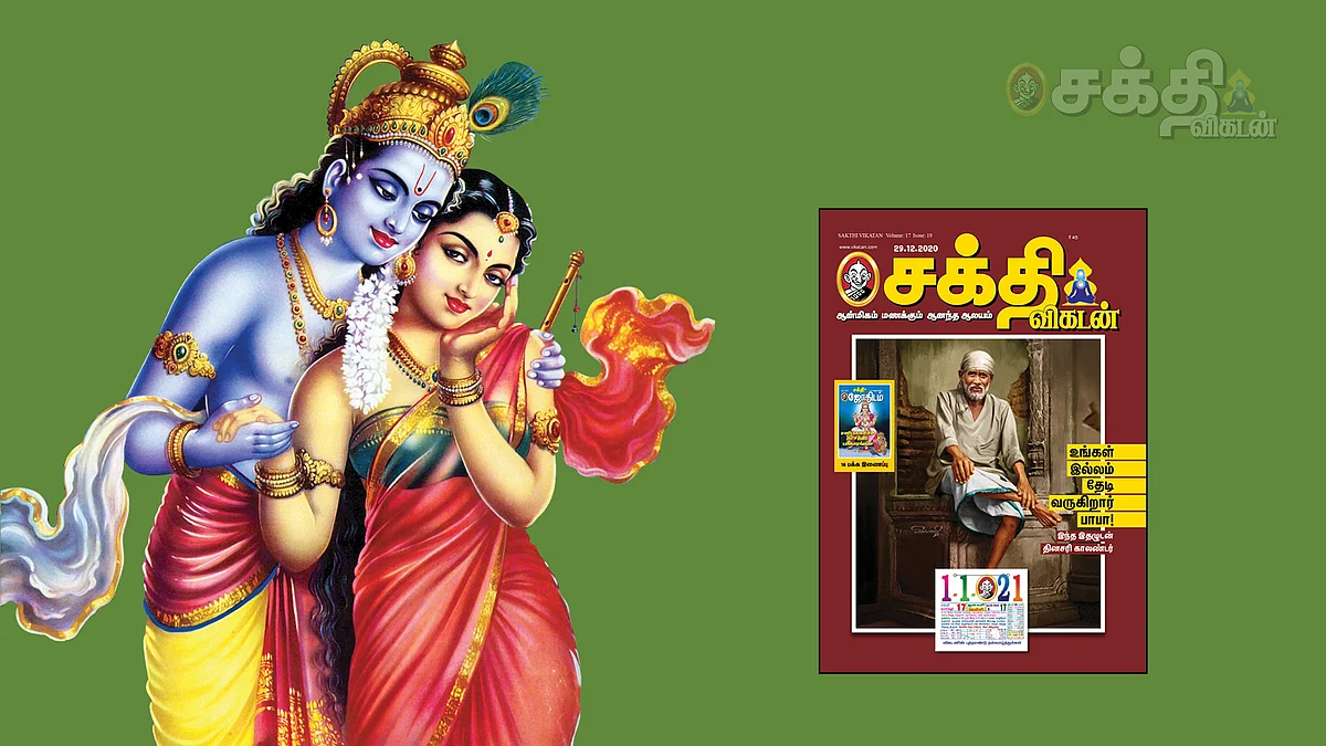 வாழ்த்துங்களேன்