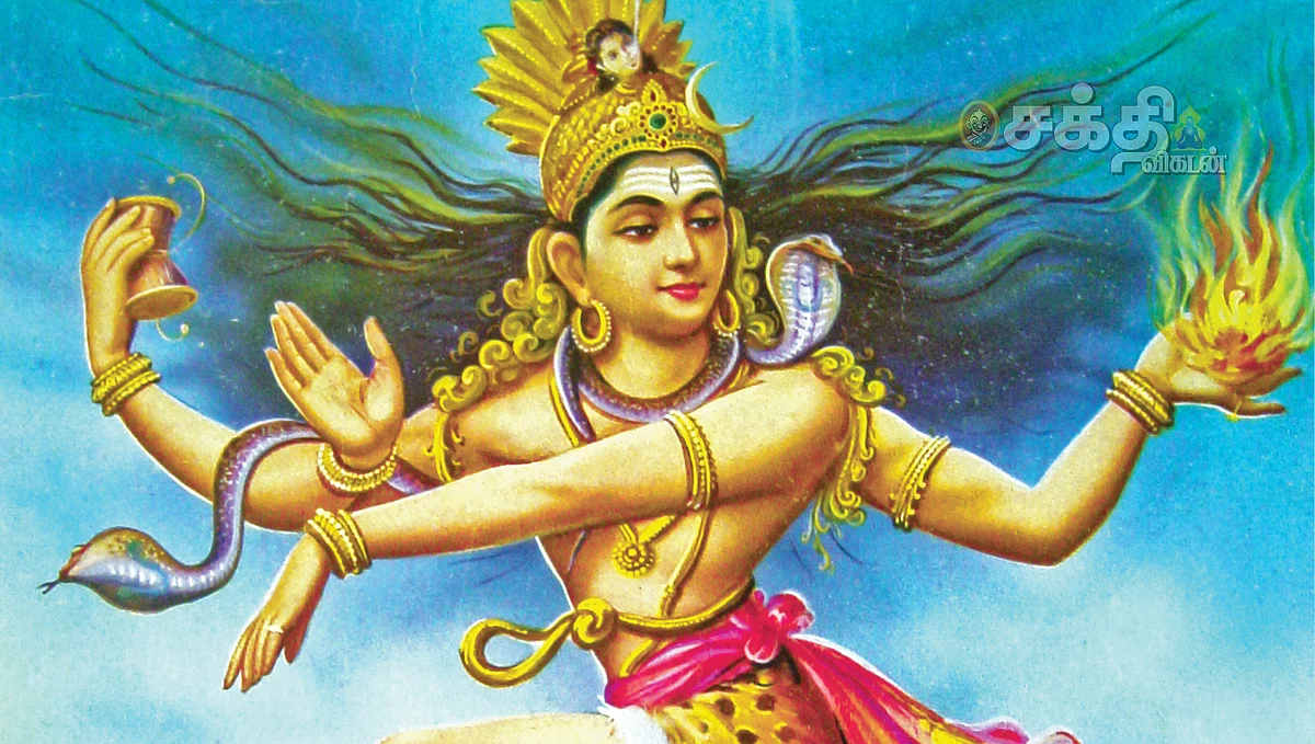 ஈசன்