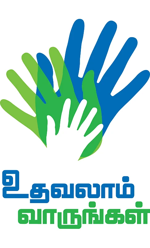 உதவலாம் வாருங்கள்...