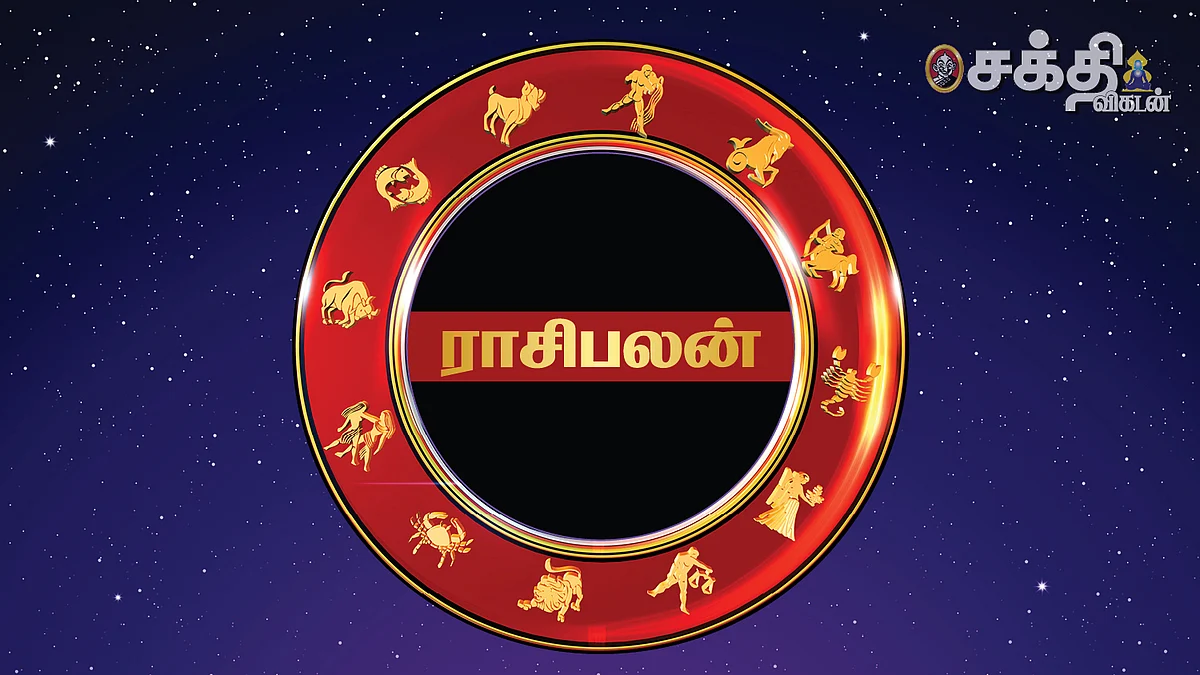 ராசிபலன்
