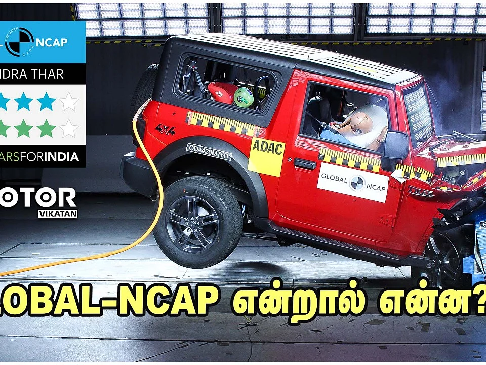 Global-NCAP роОройрпНро▒ро╛ро▓рпН роОройрпНрой? #MahindraThar