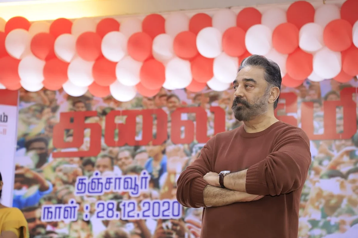 கமல்ஹாசன்