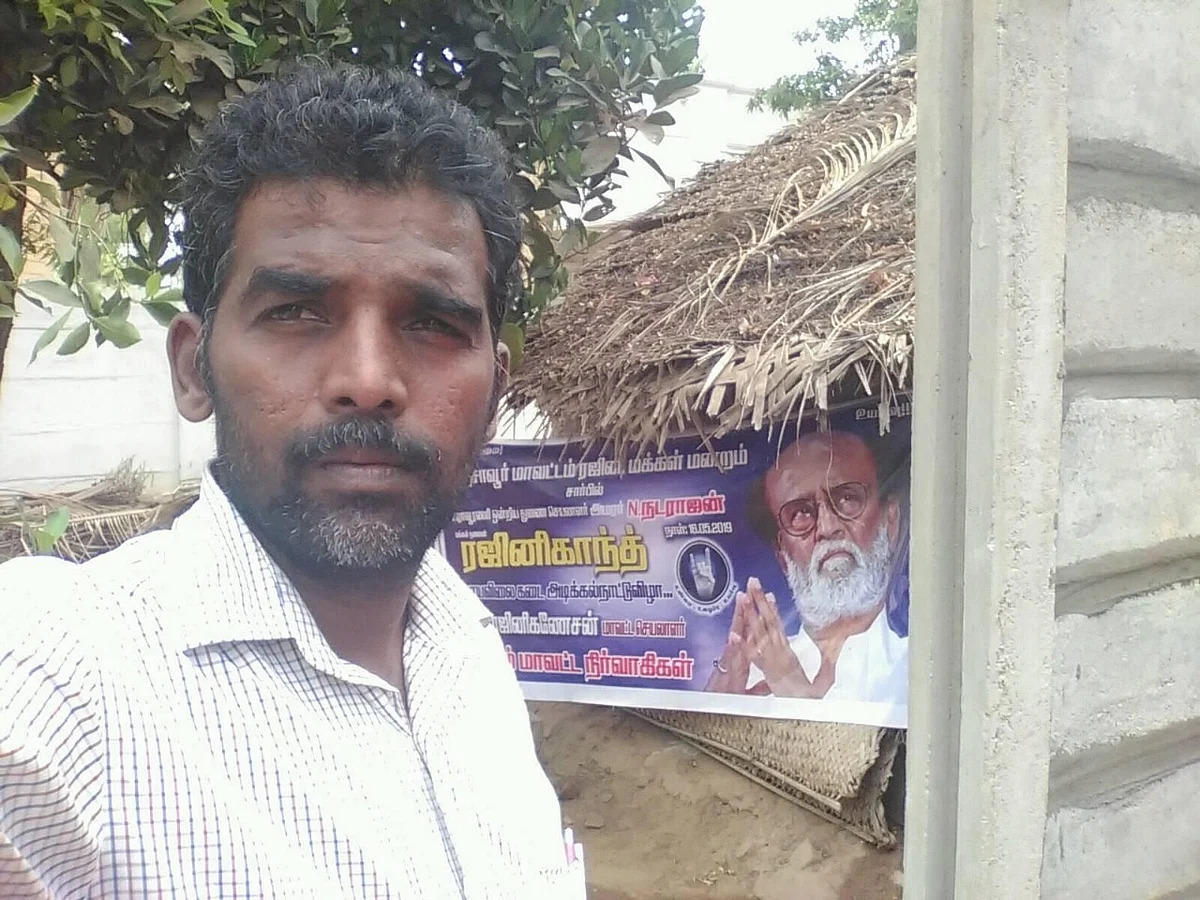 மக்கள் மன்ற நிர்வாகி சத்தியமூர்த்தி