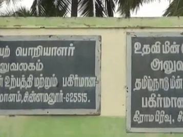தேனி: `ரூ.7,000 கொடுத்தால்தான் மின் இணைப்பு! - விஜிலென்ஸில் சிக்கிய மின்வாரியப் பொறியாளர்
