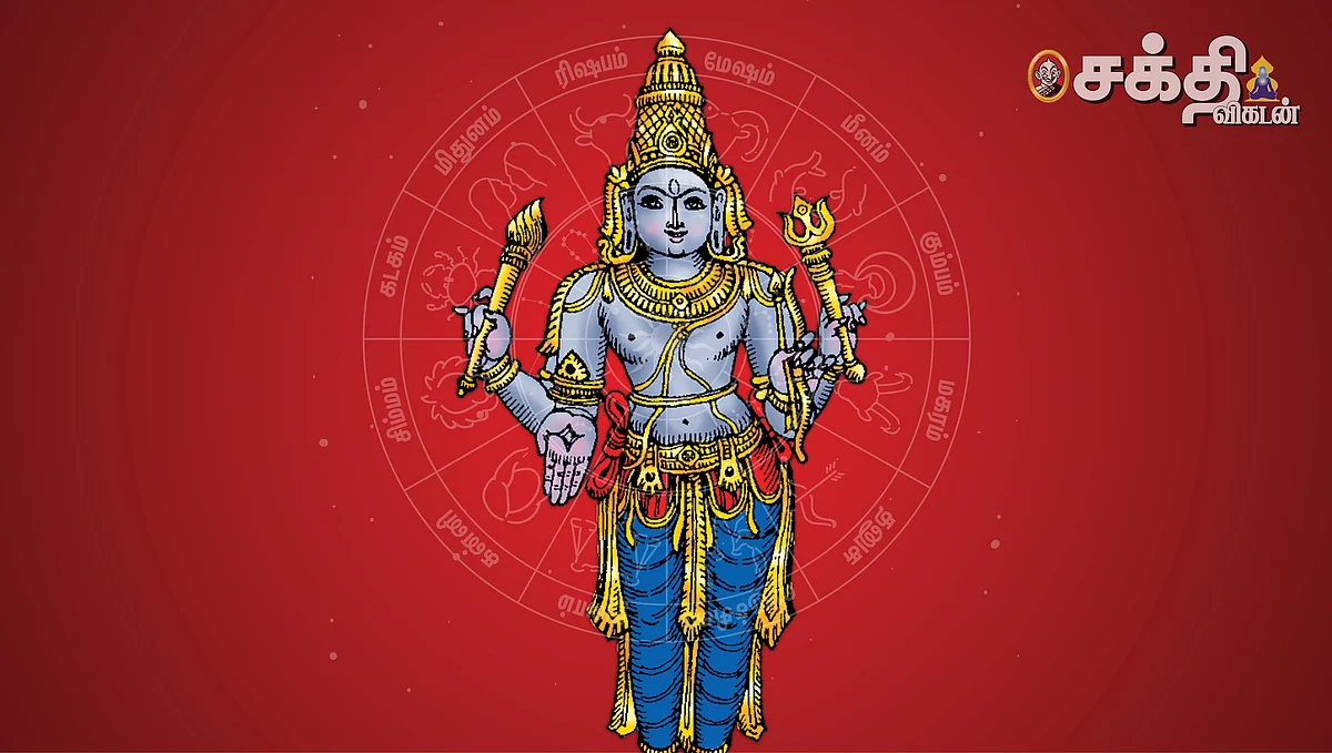 சனிப்பெயர்ச்சி