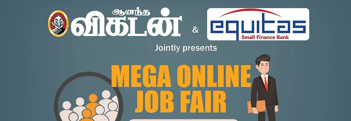 வேலைவாய்ப்பு முகாம்