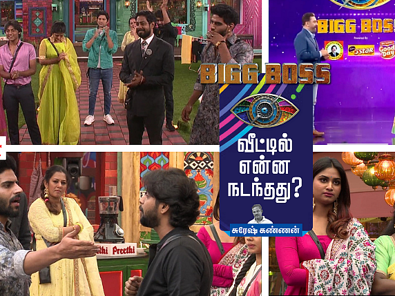 அர்ச்சனாவின் அன்பு ஜெயிக்குமா, `அடிங்’ ஜெயிக்குமா? வெளிப்படும் ரியோ, கலாய்க்கும் பாலாஜி! பிக்பாஸ் – 70