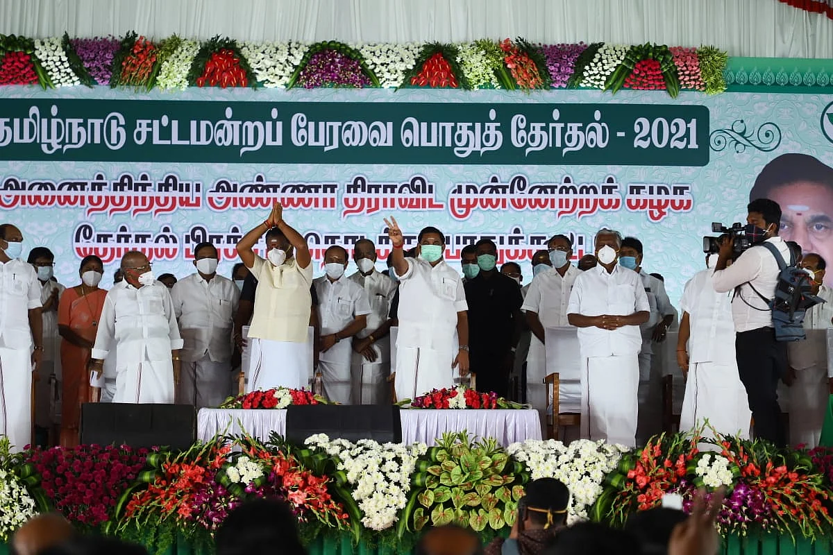 அ.தி.மு.க பொதுக்கூட்டம்