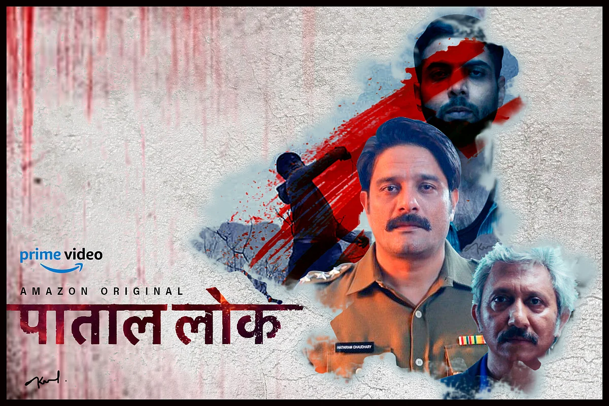 Paatal Lok