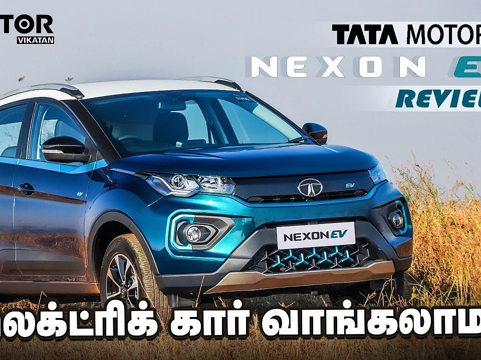 எலெக்ட்ரிக் கார் வாங்கலாமா? நெக்ஸான் EV - என்ன ப்ளஸ், என்ன மிஸ்ஸிங்?
