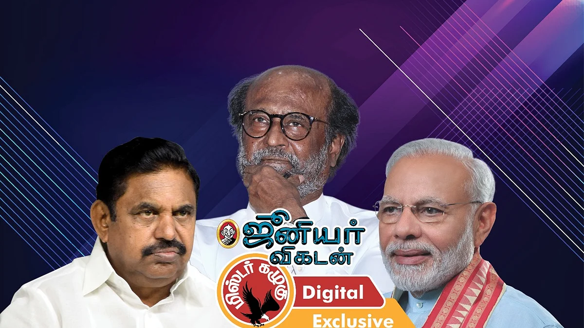 கழுகார் அப்டேட்ஸ்