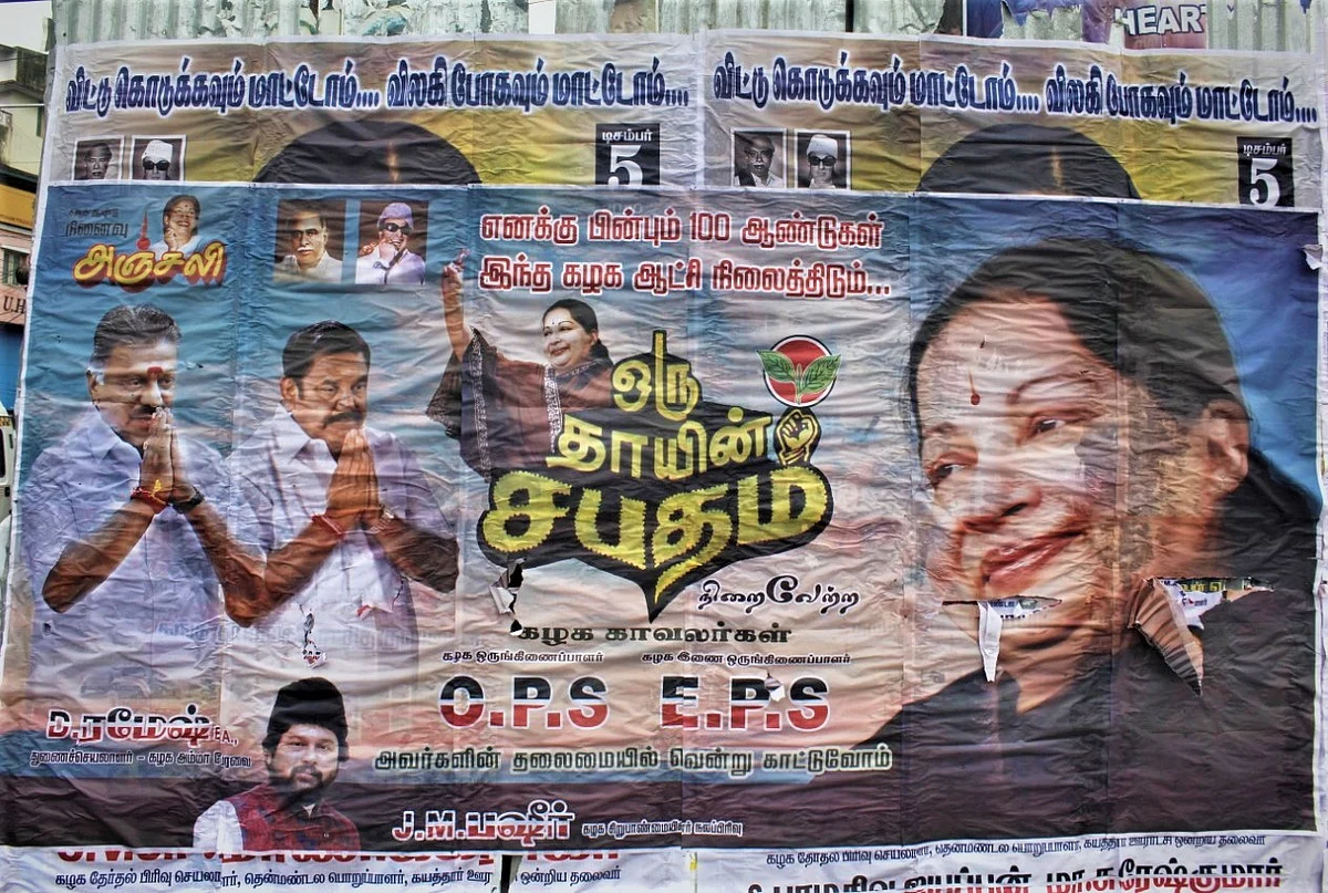 அ.ம.மு.க போஸ்டர் மீது ஒட்டப்பட்ட அ.தி.மு.க போஸ்டர்