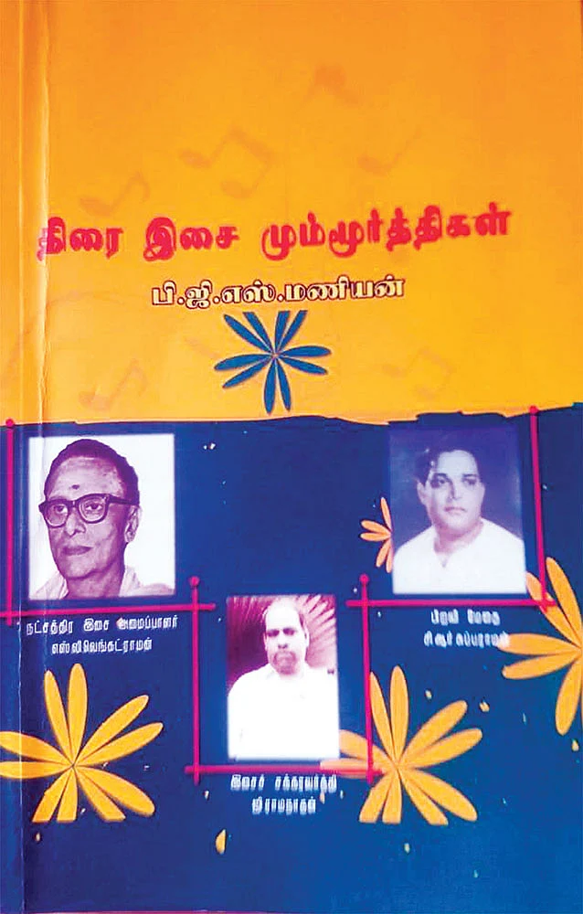 படிப்பறை