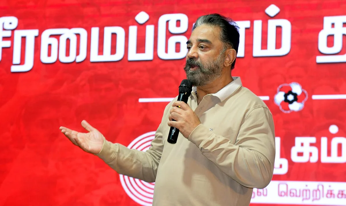கமல்