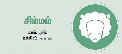 ராசிபலன்